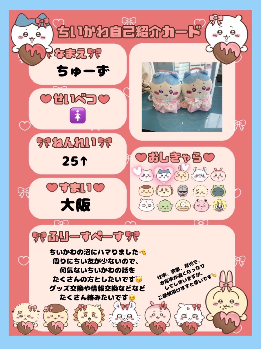 ちゅーず tweet media