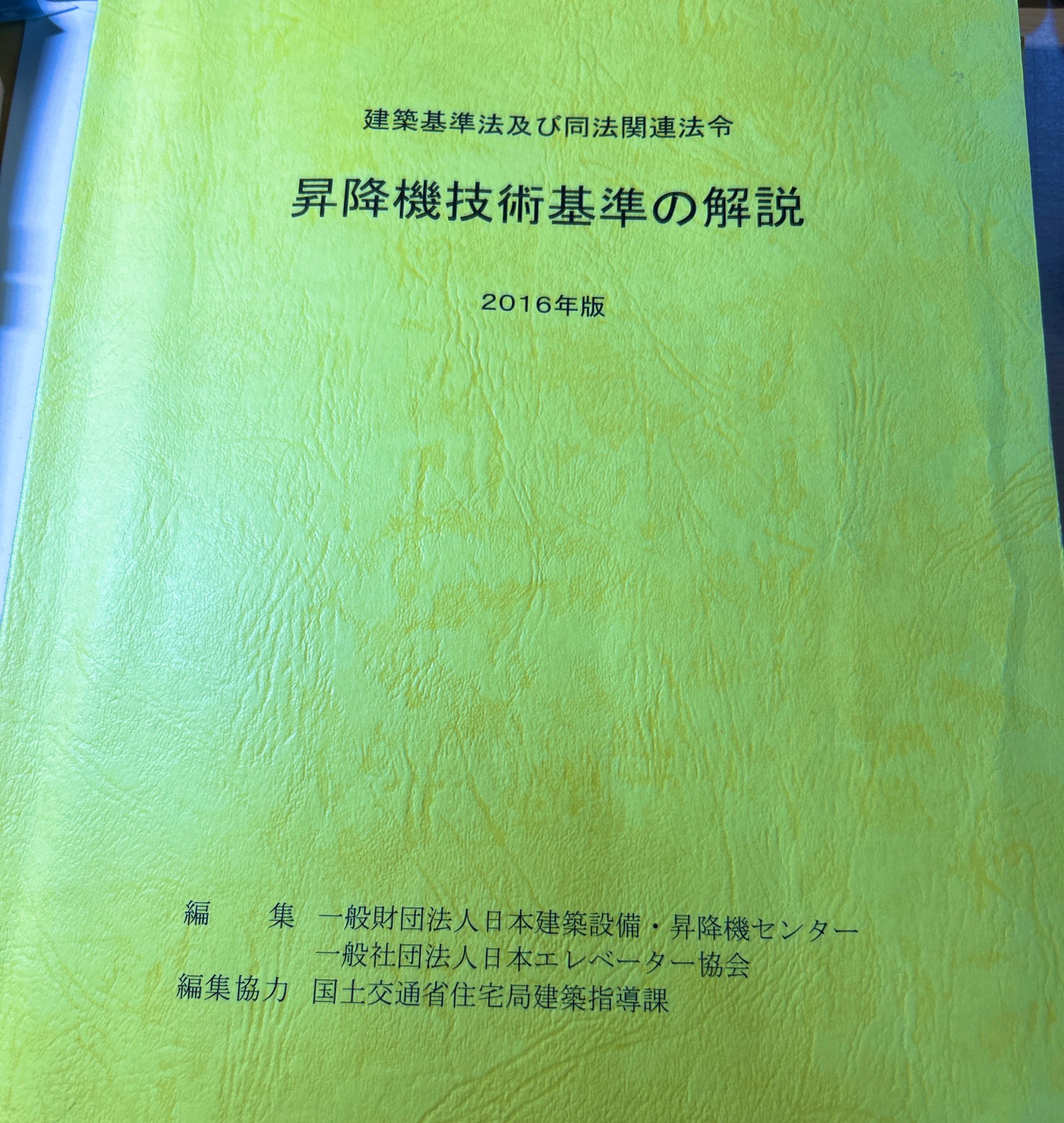 設備設計一級建築士　講習テキスト 2025年最新】設備設計一級建築士 講習テキストの人気アイテム