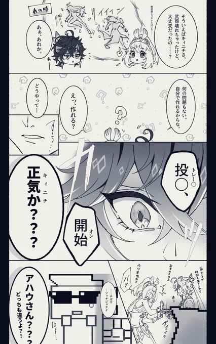 いや、キィニチくんなんかごめん。異論は認める。なんか、描きたかったんだ……。 
