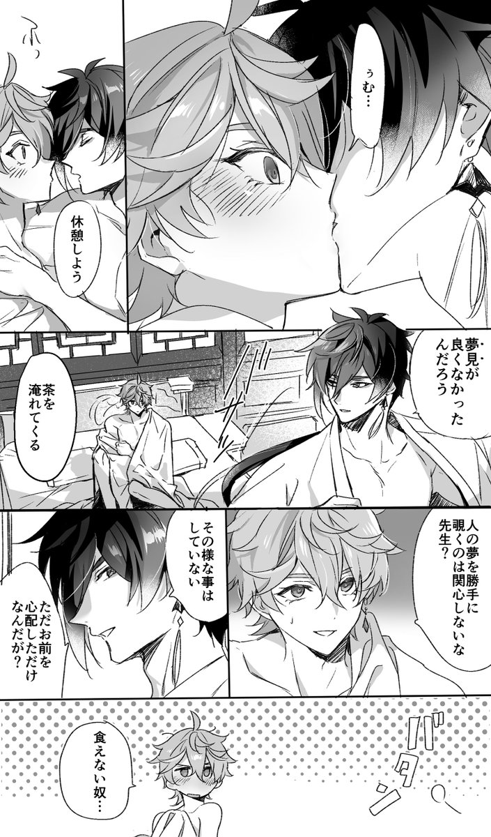 とりすけ tweet media