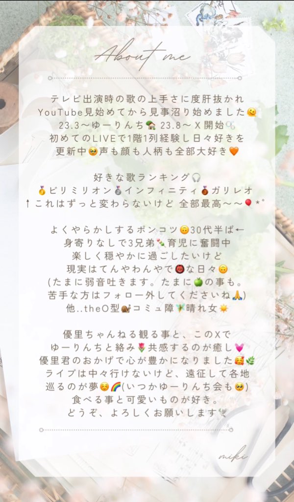 miki19940323's tweet photo. フォロワーさんが増えて
幸せな数字達成したので💓
自己紹介文書いてみました📝

いつも優しく、楽しく絡んでくれて
ありがとうございます🌷*゜

こんな私ですが、これからも
どうぞよろしくお願いします🫶 https://t.co/Y2FyNFK3ox