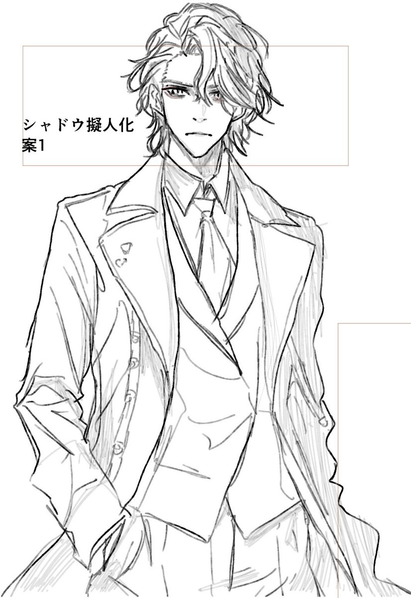 シャドウの雰囲気を考えるにあたって擬人化は便利なんですが、これだけかっちりな服装の雰囲気でも大好きなんですよ… 