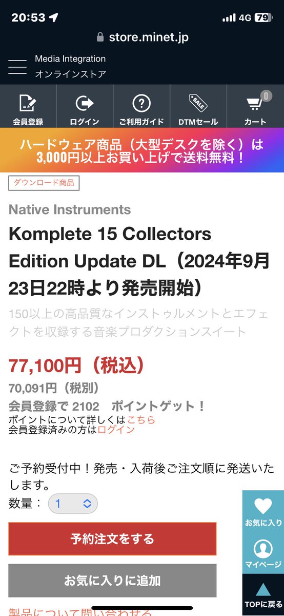ottfujiwara's tweet photo. 今これを買うべきか至極悩んでいる。
#Komplete15 https://t.co/KTUR6xP8j4