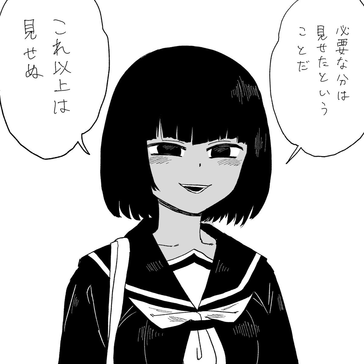 髪も、黒い。
肌も、黒い。
服も、靴も、おそらくは下着も。 