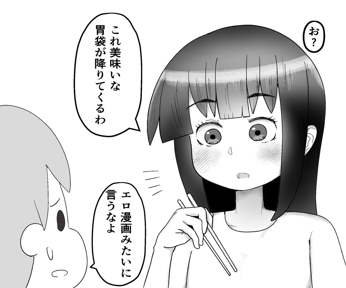 SNSは共感される事が大事と聞きましたので、一切共感された事のない感覚を描いてみました!