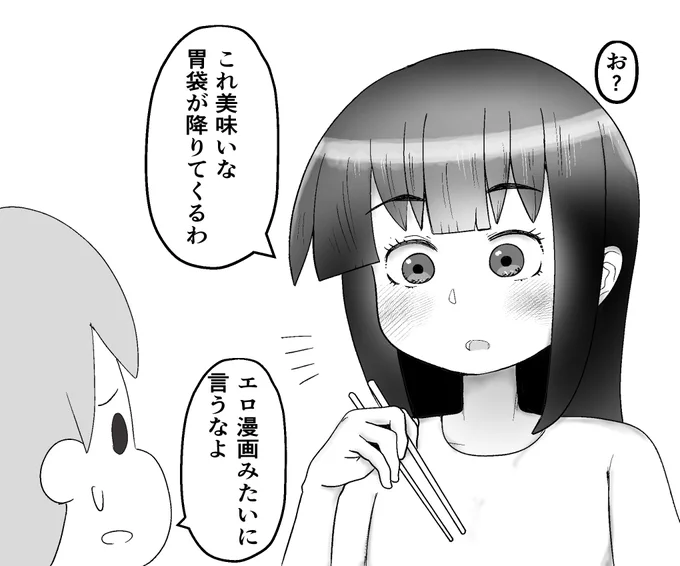 SNSは共感される事が大事と聞きましたので、一切共感された事のない感覚を描いてみました!