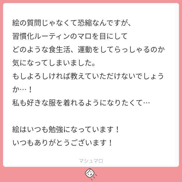 ざっくりとしたガイドラインとしては・・・

体重を落としたい➡食事の量・回数を減らす
太りにくい身体を作りたい➡立つ時間を増やす
体型にメリハリをつけたい➡筋トレ

こんな感じです。 