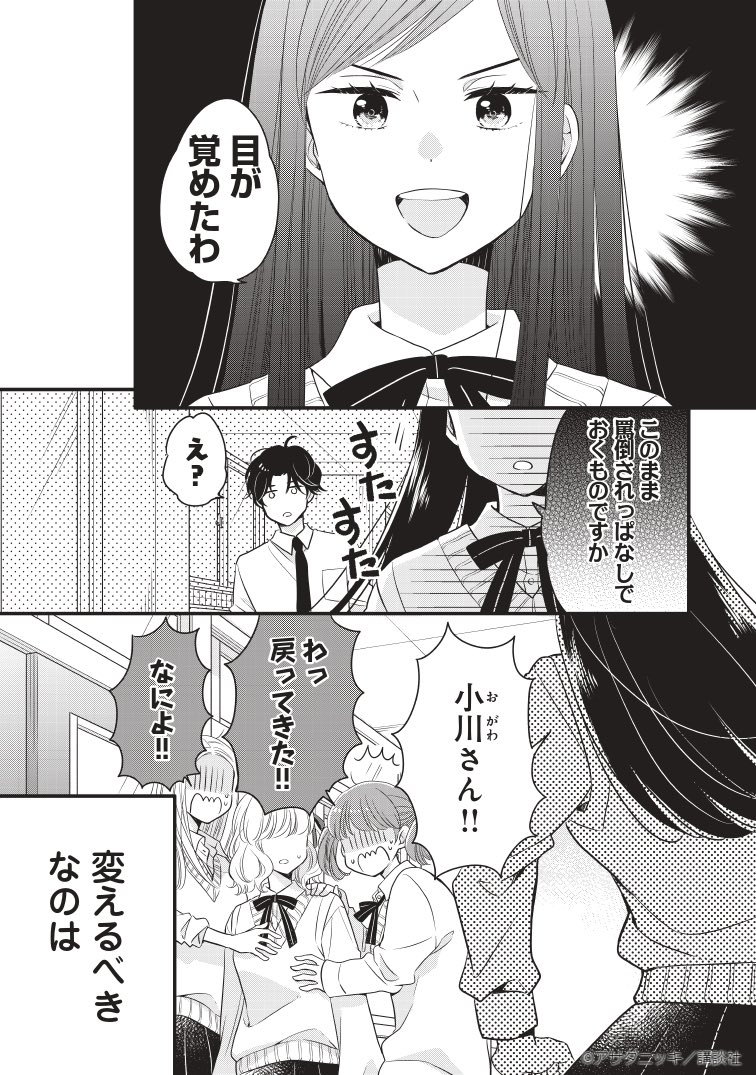 敦子 杉本 Post by アサダニッキ on X: (15/18)