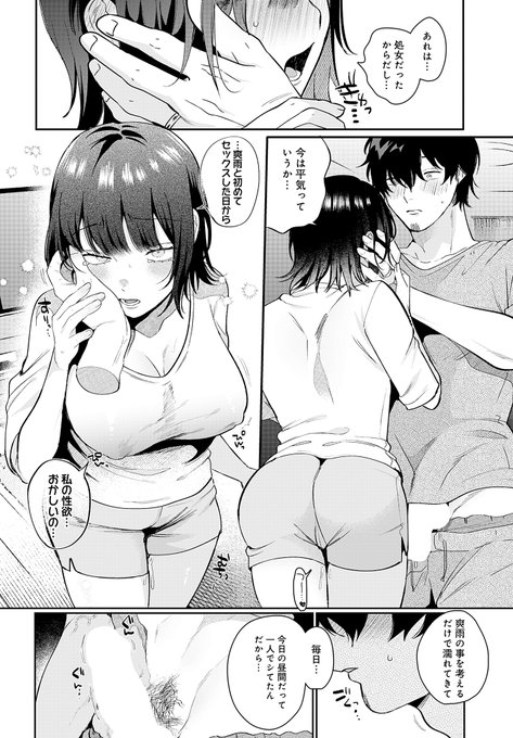 🔞夫に抱かれたい新妻の葛藤(3/3)

続きは明日発売のアンスリウムさまにて!
https://t.co/uZcb20XP3w

よろしくお願いします🐸💛 