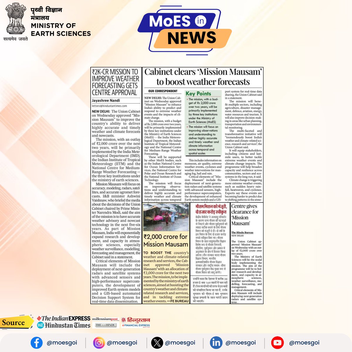 moesgoi's tweet photo. The Union Cabinet, chaired by Hon'ble PM Shri Narendra Modi, has approved Mission Mausam with a budget of ₹2,000 crore over two years. Led by the Ministry of Earth Sciences, this transformative mission will boost India's weather and climate-related science, research and services, enhancing preparedness for extreme weather events and climate change. With cutting-edge technology like AI, machine learning and high-performance computing, Mission Mausam aims to revolutionize weather forecasting and resilience across key sectors such as agriculture, defence, aviation and disaster management.

Stay tuned for more updates from @moesgoi!

#WeatherForecasting #MoES #CabinetApproval #EarthSciences

@narendramodi  @PMOIndia @OfficeofDrJS @DrJitendraSingh @ravi_moes @PIB_India @Mib_India @PIBEarthScience @ESSO_INCOIS @MoesNiot  @Indiametdept @ncs_earthquake @CentreCoastal @esso_ncess @iitmpune @cmlre_kochi  @ncaor_goa @ncmrwfmoes