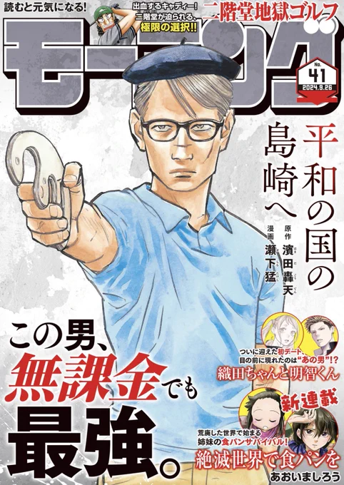平和の国の島崎へ 1-6 6巻セット 平和の国の島崎