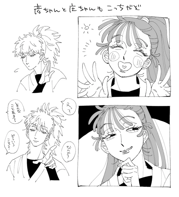 級長並感 