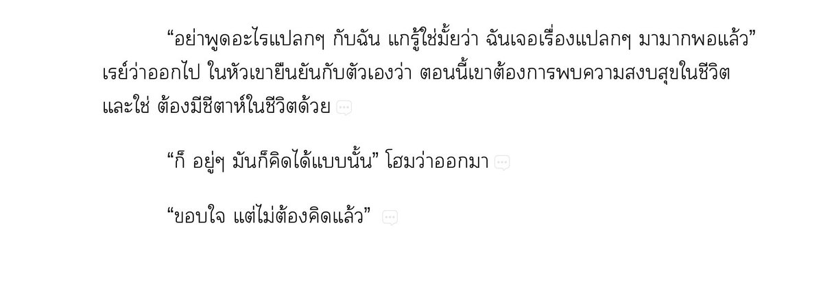 ห้วงของโลกอีกใบ เปิดรับคิว! (ฝากรีฟรี) tweet media