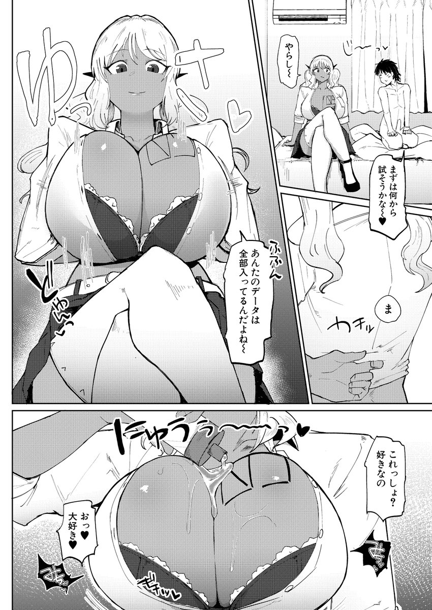 9月24日発売の真激11月号に私の漫画を掲載していただいております。電子版はまずFANZAで先行配信があり、DLsiteは少々後になります(電子版はまた別で宣伝します)。信じられない設定ですが、ご興味湧いた方は是非よろしくお願いします。 