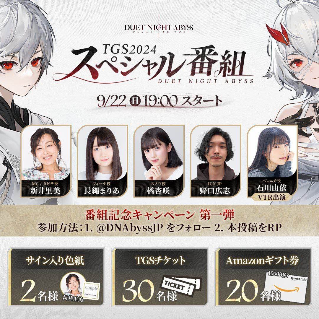 [Duet Night Abyss]

CBT2 will be announced soon in TGS. Here’s a little sneak peak on what you can expect.

#DuetNightAbyss #dnaleaks