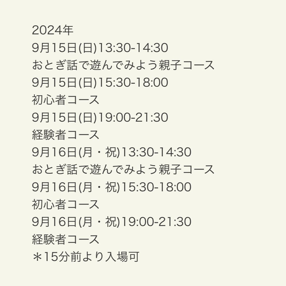 mojatsukasa's tweet photo. 【WS開催】
15.16日でからだとあそぶWS
親子で遊ぶ
初心者
経験者
３つのコースを作りました

体と想像力のアンテナを開拓して
舞台に立つ力
日常にきらめき
体って面白い
底力をあげる時間です
よろし��お願いいたします
https://t.co/C3MWPhMWvo https://t.co/fIjcLXIgrF