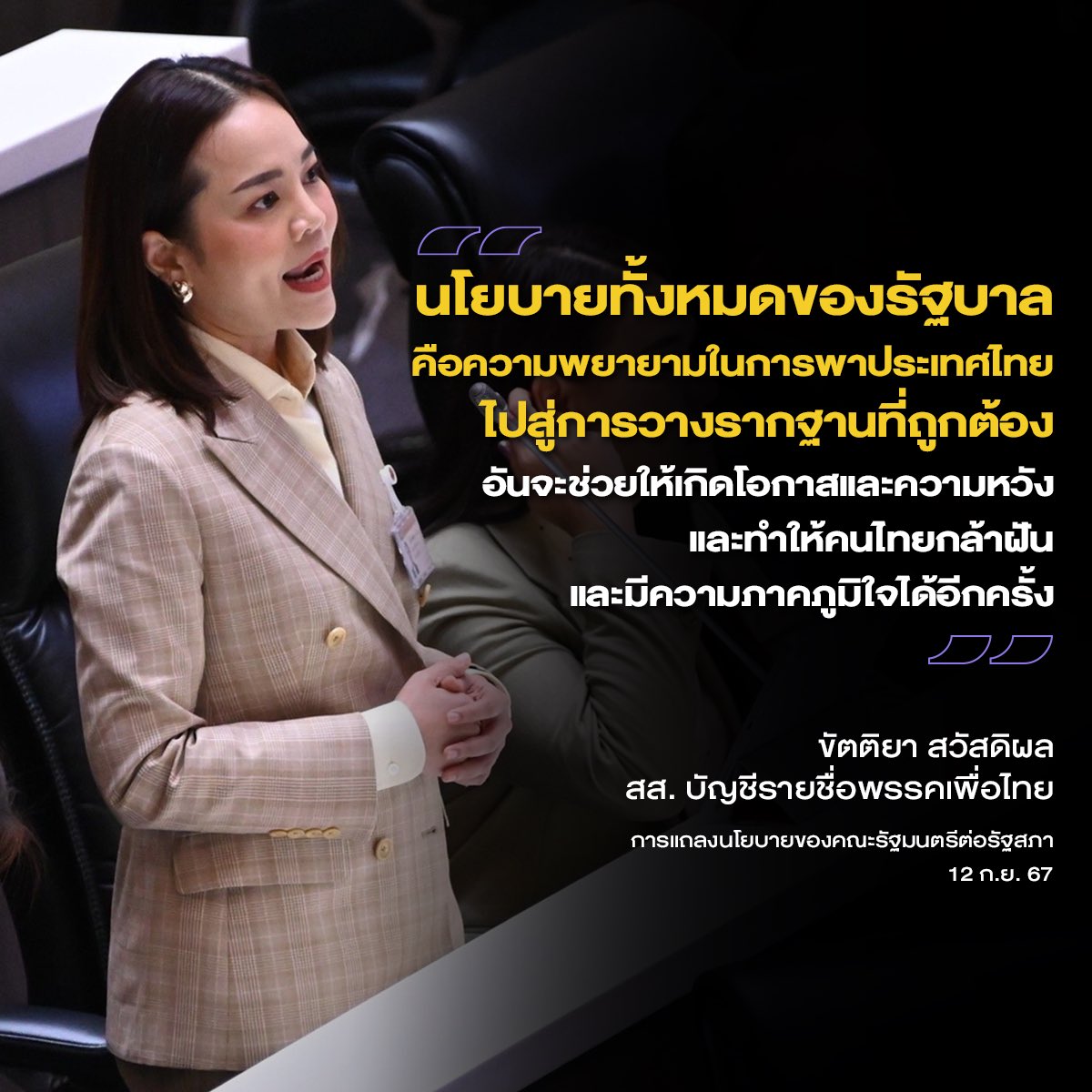 Khattiya Sawatdiphol tweet media