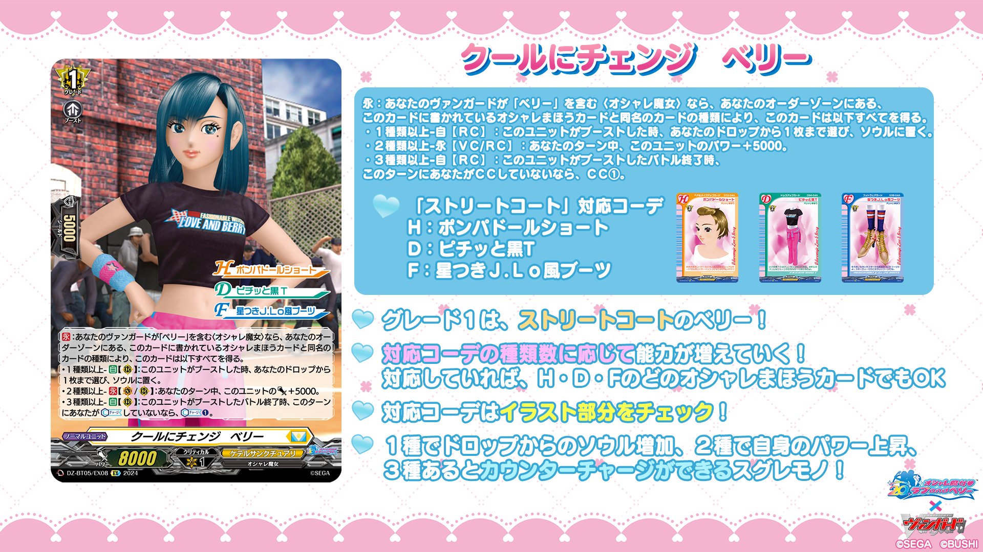 カードファイト!! ヴァンガード公式 on X: 