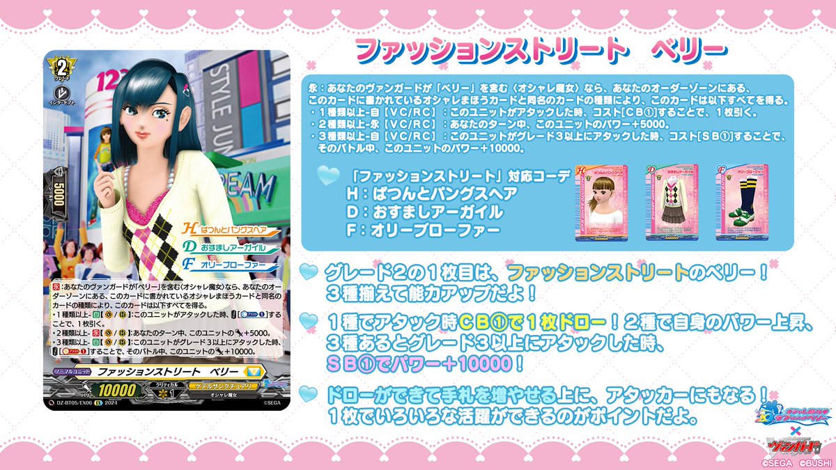 カードファイト!! ヴァンガード公式 on X: カードファイト!! ヴァンガード公式 on X: