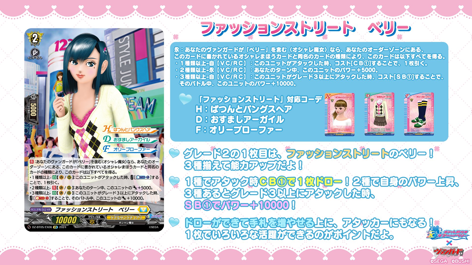 カードファイト!! ヴァンガード公式 on X: カードファイト!! ヴァンガード公式 on X: