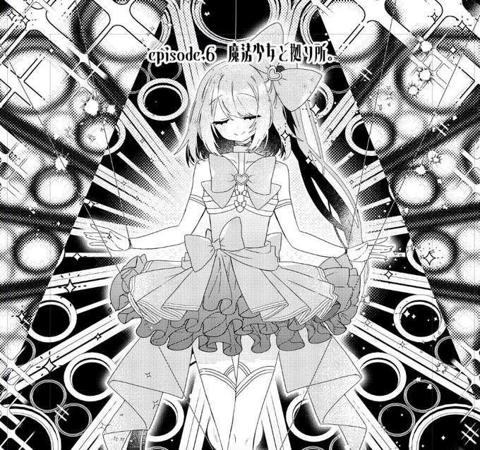 描いてる 