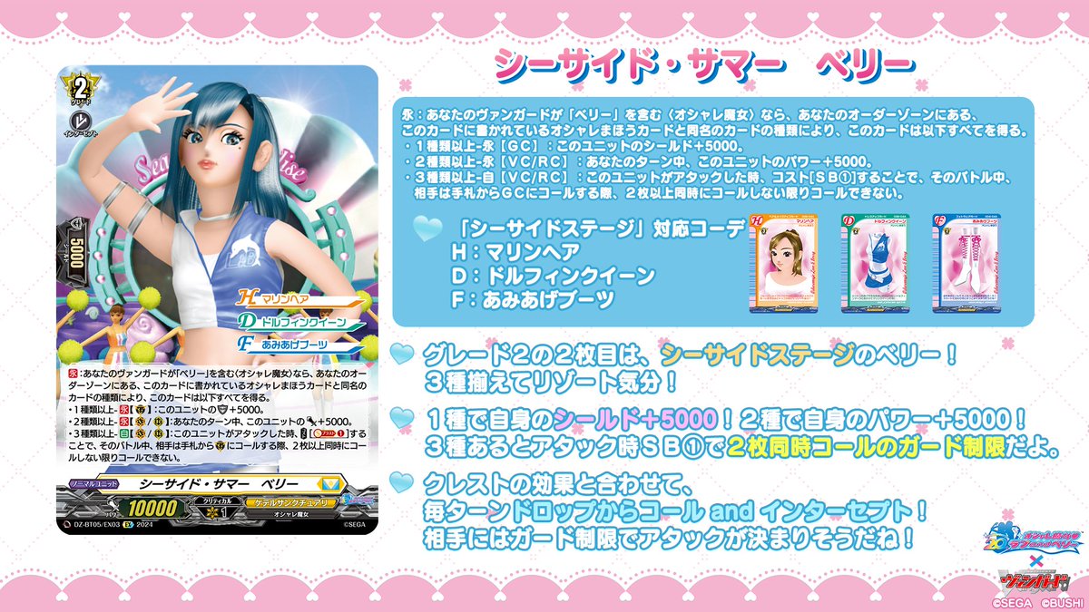 カードファイト!! ヴァンガード公式 on X: カードファイト!! ヴァンガード公式 on X: