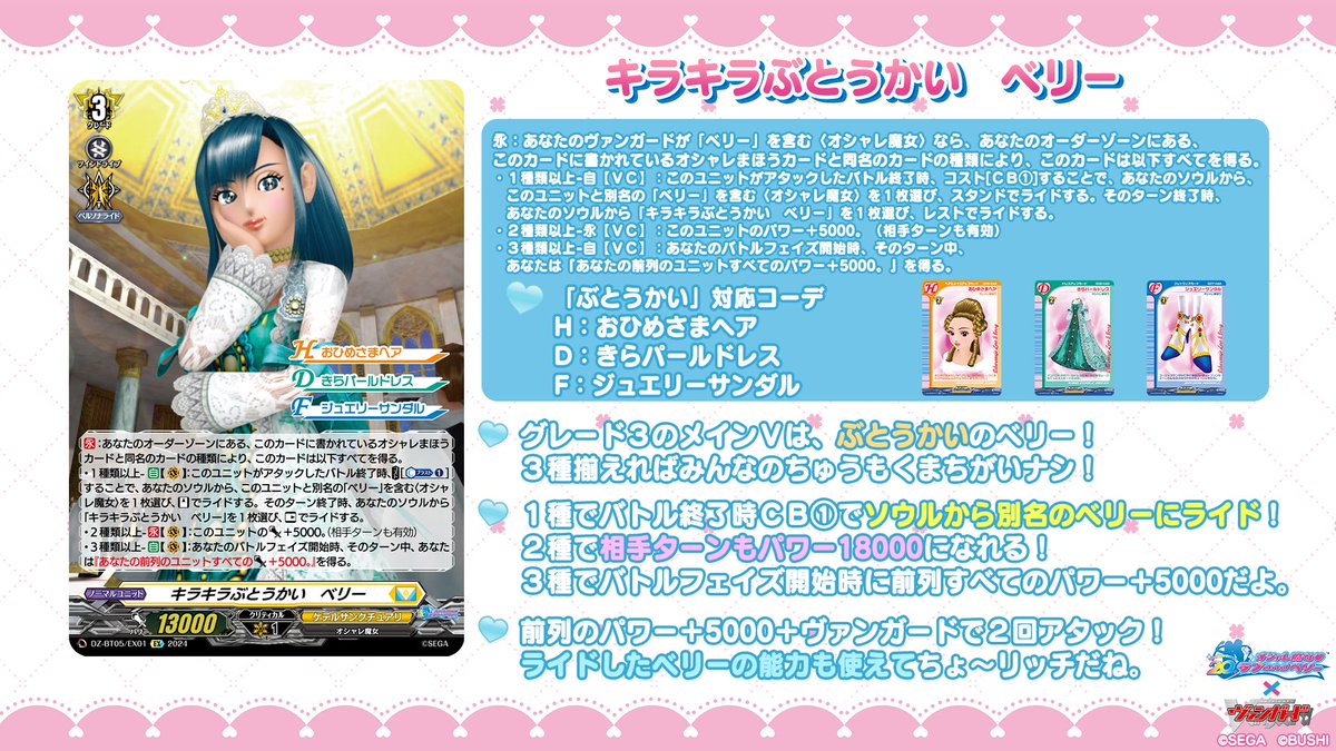 カードファイト!! ヴァンガード公式 on X: カードファイト!! ヴァンガード公式 on X: