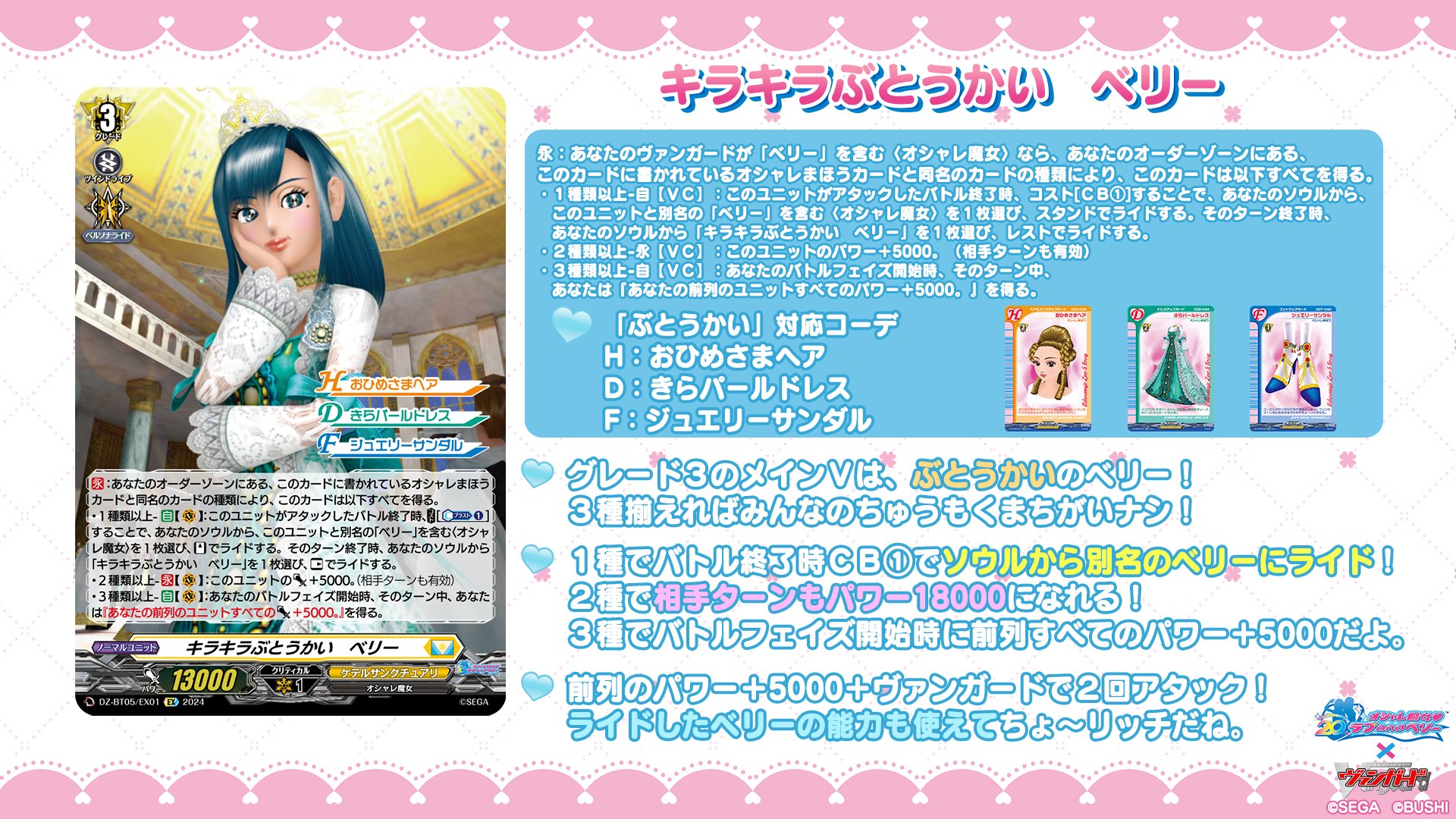 カードファイト!! ヴァンガード公式 on X: カードファイト!! ヴァンガード公式 on X: