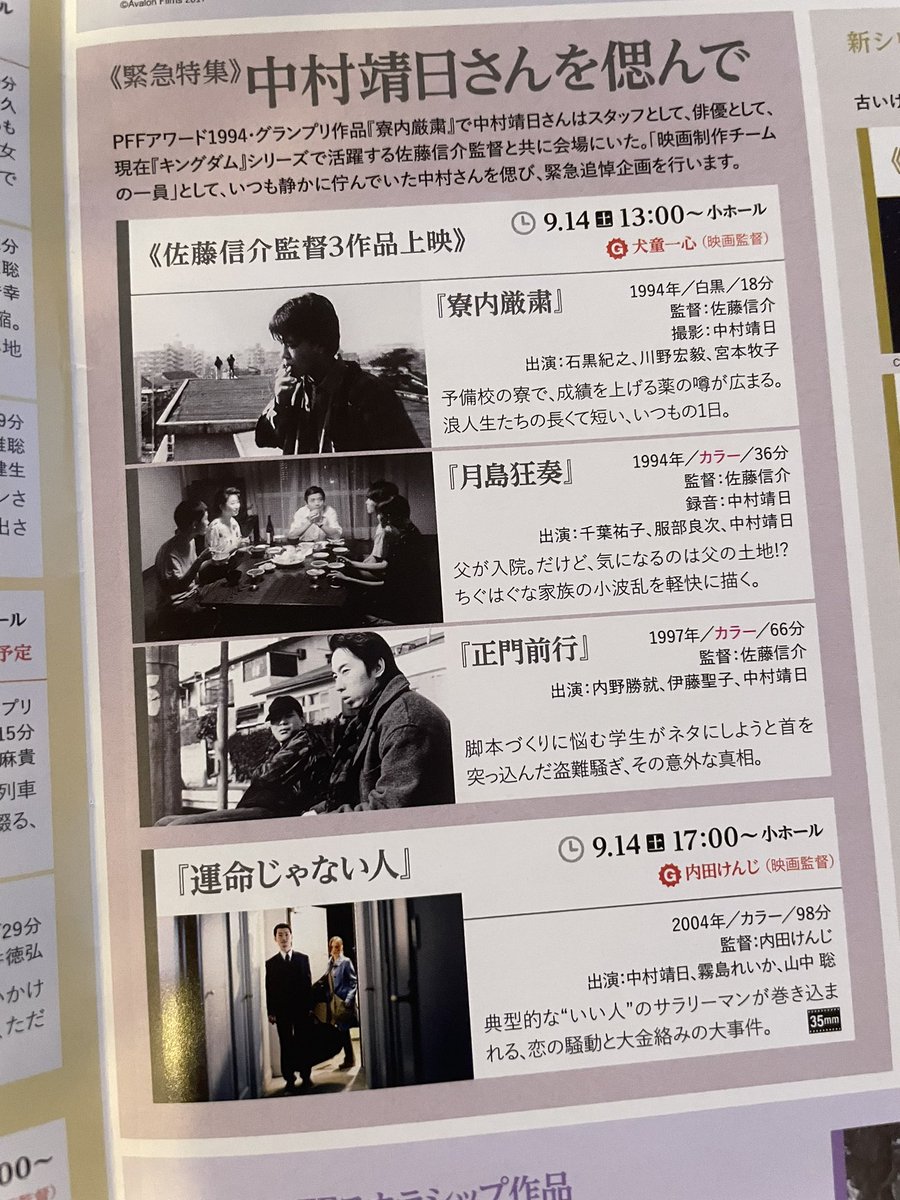 運命じゃない人 [DVD] 中村靖日 (出演), 霧島れいか (出演), 内田けんじ (監督) Amazon.co.jp: 運命じゃない人 [レンタル落ち] : 中村靖日, 霧島れいか