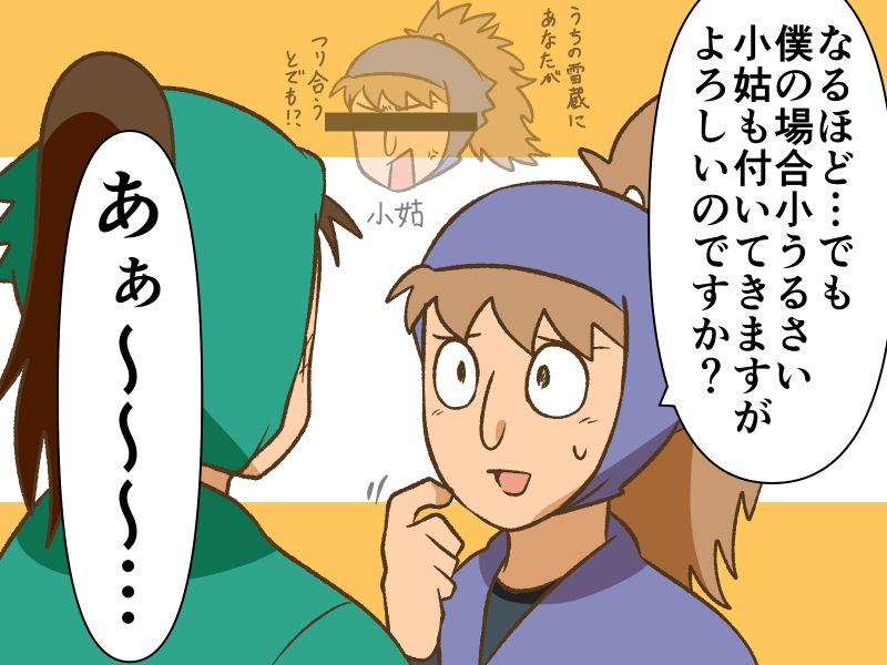 愛され系最上級生
#長次月間 (1/1) 