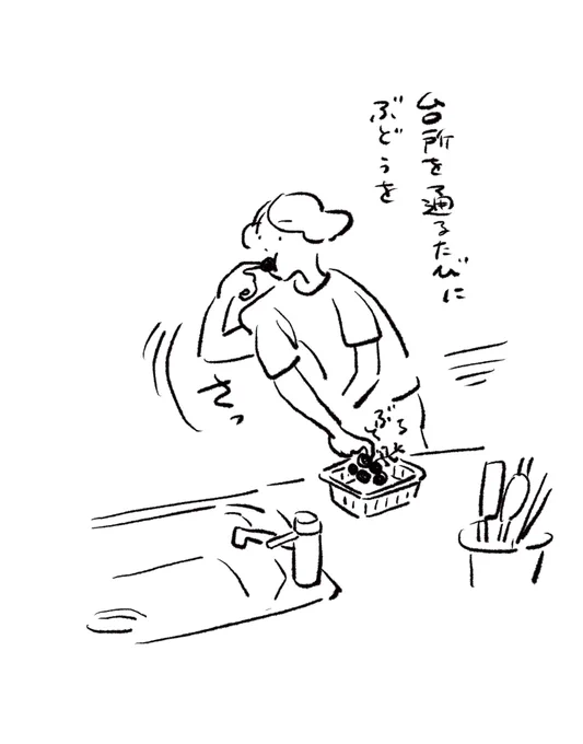 ピオーネ 