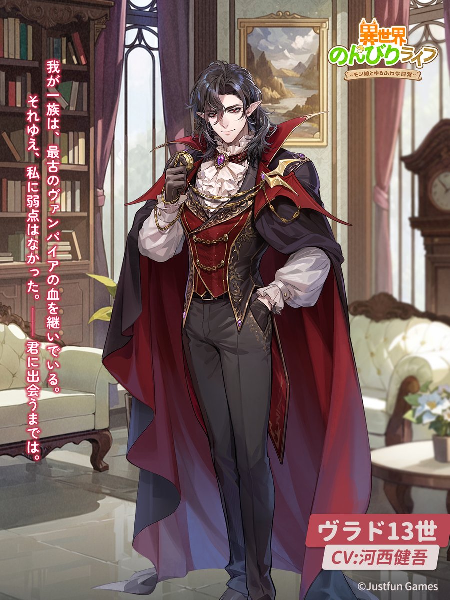 新家族紹介👤 闇夜の伯爵🌙 ヴラド13世🧛‍♂️（CV：#河西健吾