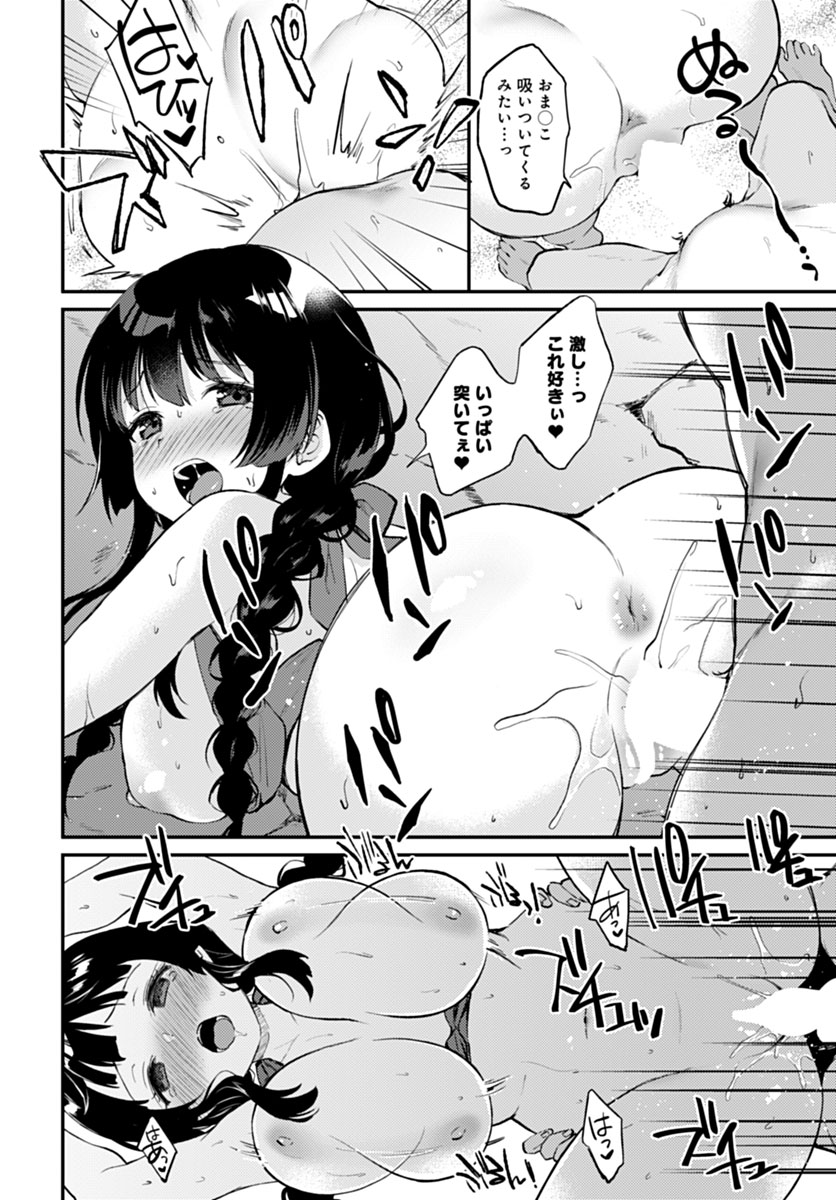 【9月13日発売comicアンスリウム10月号内容紹介 ぷらむ(@archplum)】
運動するとムラムラしちゃう幼馴染が海に行った!心配すぎて秘密でついて行ってみたけど案外大丈夫そう…と思いきや、その水面下では…♥収まらない発情、人目を忍んで思いっきり発散♪