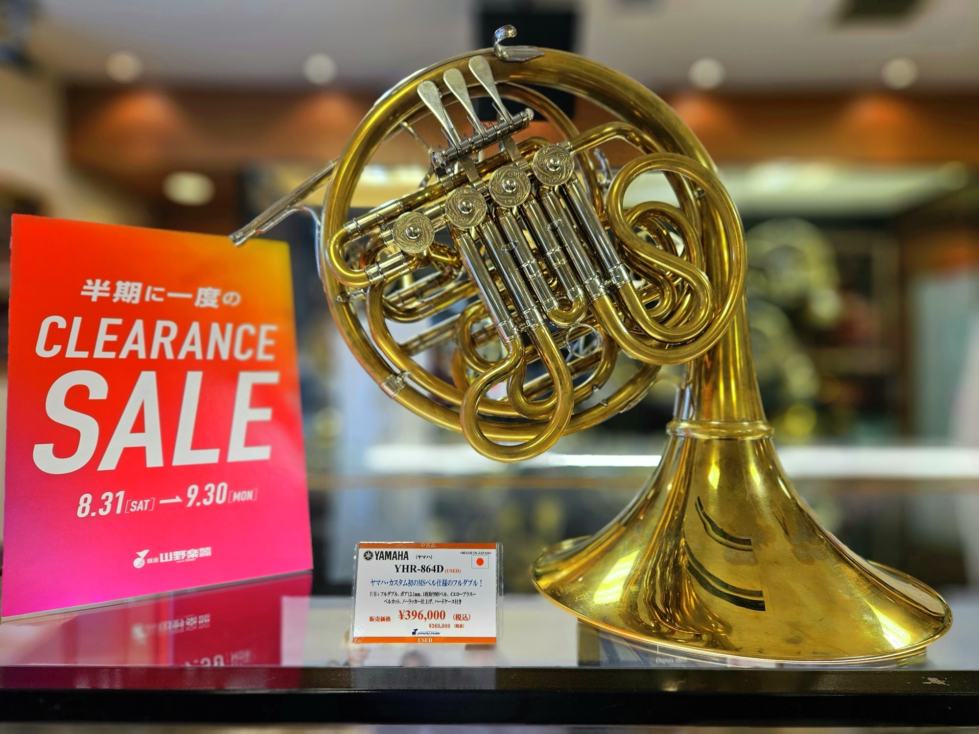 YAMAHA YHR-864 フルダブルホルン YAMAHA YHR-864D フルダブルホルン 【技術スタッフ常駐店 / 当店技術