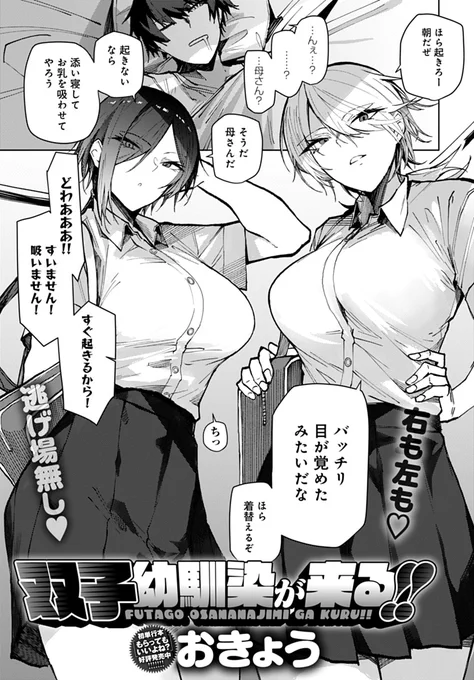 明日発売のcomicアンスリウム10月号に漫画を載せていただきました。
読んでいただけましたら嬉しいです。
(R-18です) 