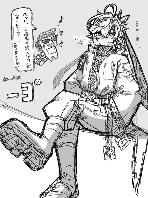 キィニチがずっと腰に巻いてる上着の部分、寒い時に着るのかな 