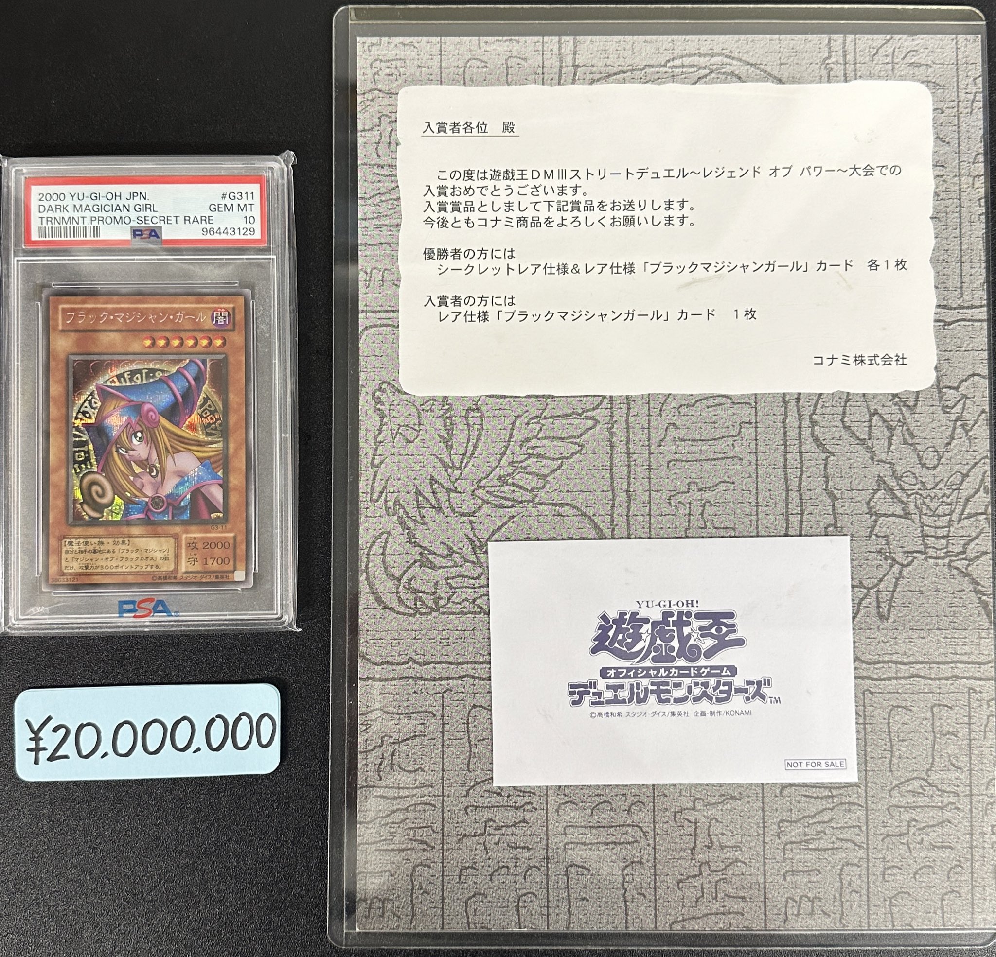 ブラックマジシャンガール 25thシークレット クオシク 中国語 アジア