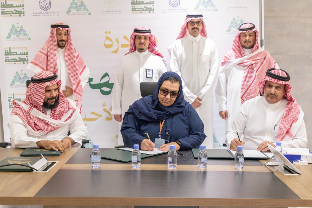 Amanat_Hail's tweet photo. 🤝  ا اتفاقية وتعاون  

« لتمكين الأفراد من استثمار مهاراتهم وتقديم منتجاتهم »

سعادة أمين منطقة حائل المهندس سلطان بن حامد الزايدي يرعى توقيع اتفاقية مع شركة السليمي لرعاية مبادرة بسطة بهجة بحضور صاحبة السمو الملكي الأميرة نجود بنت هذلول بن عبدالعزيز آل سعود المشرف العام على تطوير وتمكين الباعة الجائلين بالوزارة، وتهدف إلى تمكين ومساعدة المستفيدين من خلال توفير فرص اقتصادية في الأحياء السكنية لدعم اقتصاد الأفراد.

📸 | #حائل_الأجمل
  #أمانة_منطقة_حائل