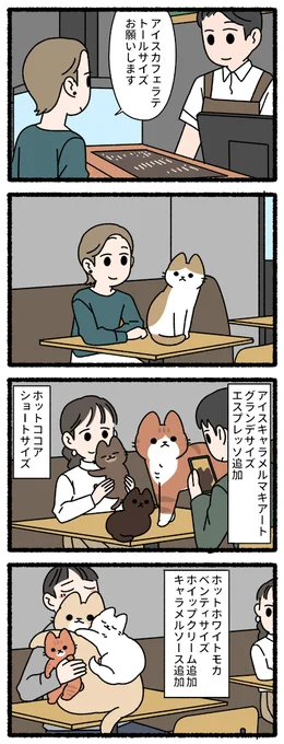 猫のカフェ 