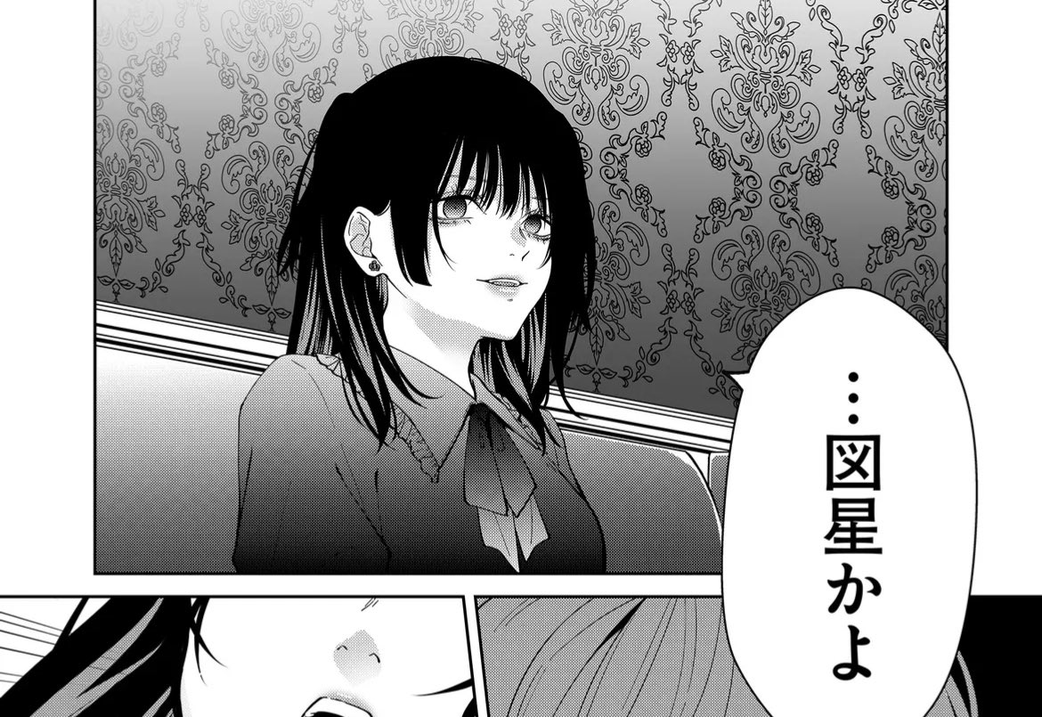 本日センシティブ・ボーイの最新話が配信されております～～🥳ホスクラ来店回🥂とか全然そんなノリではない🥂
#センシティブ・ボーイ #GANMA! https://t.co/mMsiTHntE3 