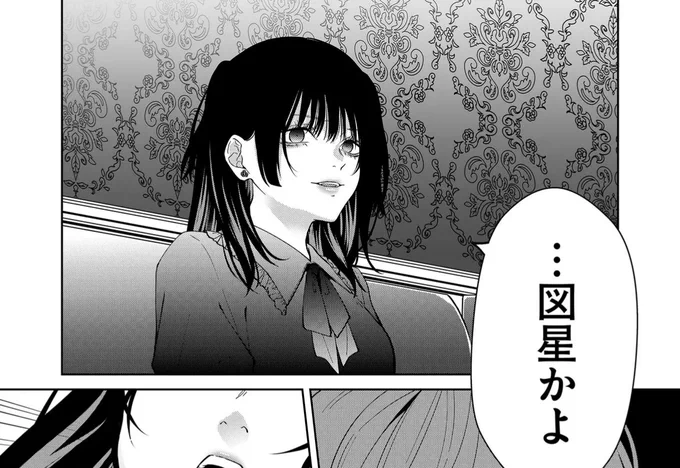 本日センシティブ・ボーイの最新話が配信されております～～🥳ホスクラ来店回🥂とか全然そんなノリではない🥂
#センシティブ・ボーイ #GANMA! https://t.co/mMsiTHntE3 