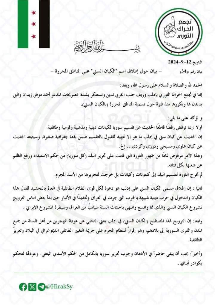 ابو عبدو الشيخ (@adham112a) on Twitter photo 