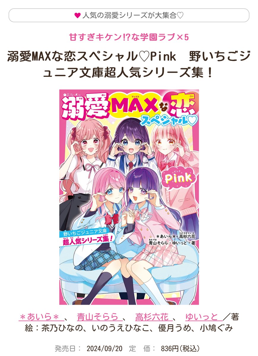 恋愛時間 (アイス文庫) | 木原 音瀬, 紺野 キタ |本 | 通販 | Amazon