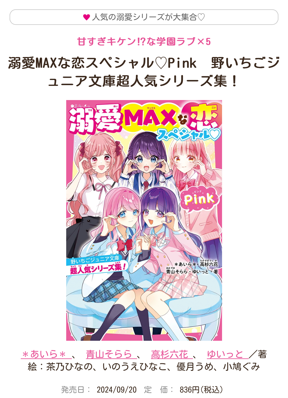 総長さま、溺愛中につき。　ウタイテ!　17冊セット 総長さま、溺愛中につき。 ウタイテ! 17冊セット Amazon.co.jp