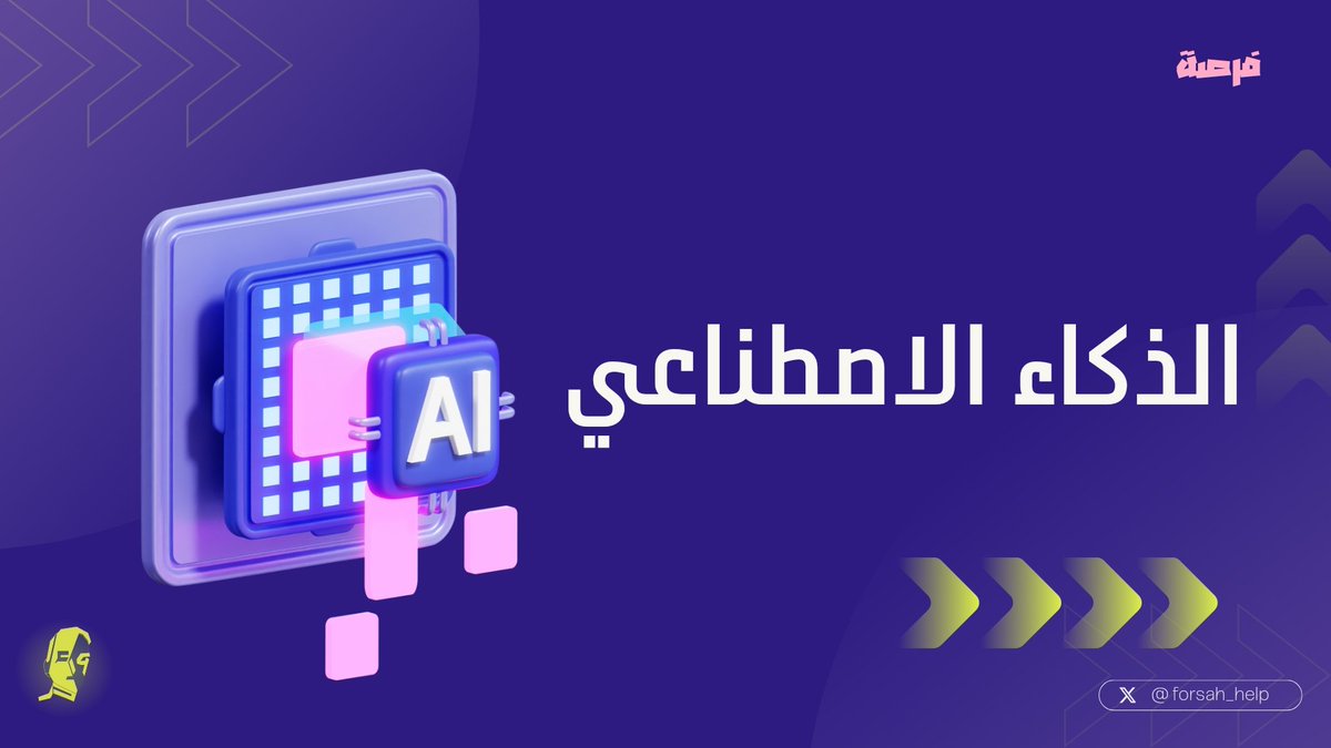 فرصة tweet media