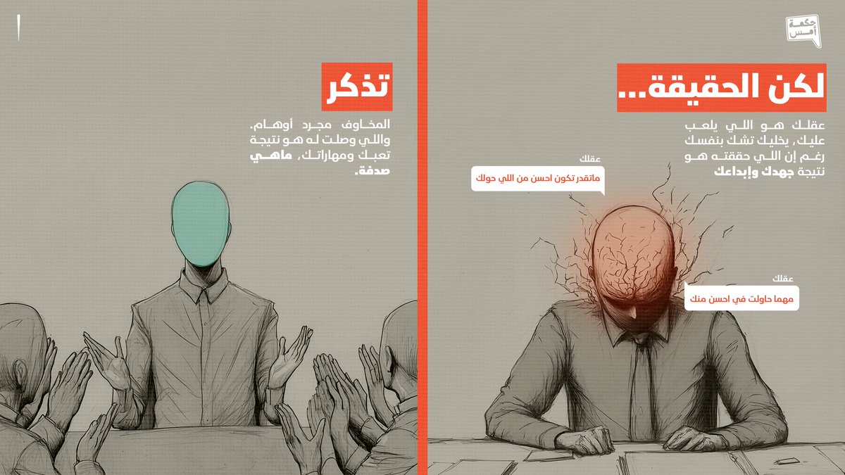 quasarful's tweet photo. امسك المحتال قبل ما يخفي إبداعك ويغطي نجاحك. https://t.co/sTZzQxKx63