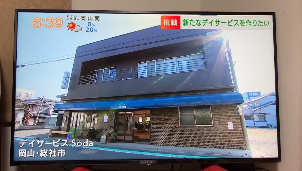 shuuu_89's tweet photo. 4分くらいの尺をいただきSodaのことをしっかり紹介していただきました🎉
#RSK
#イブニングニュース https://t.co/nUJKveqgia