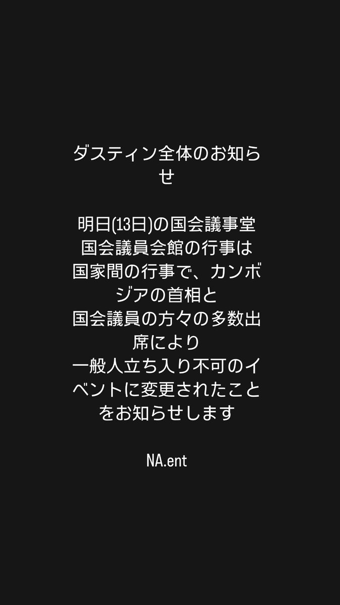 dst_japan_official (@dustin_japan) on Twitter photo 