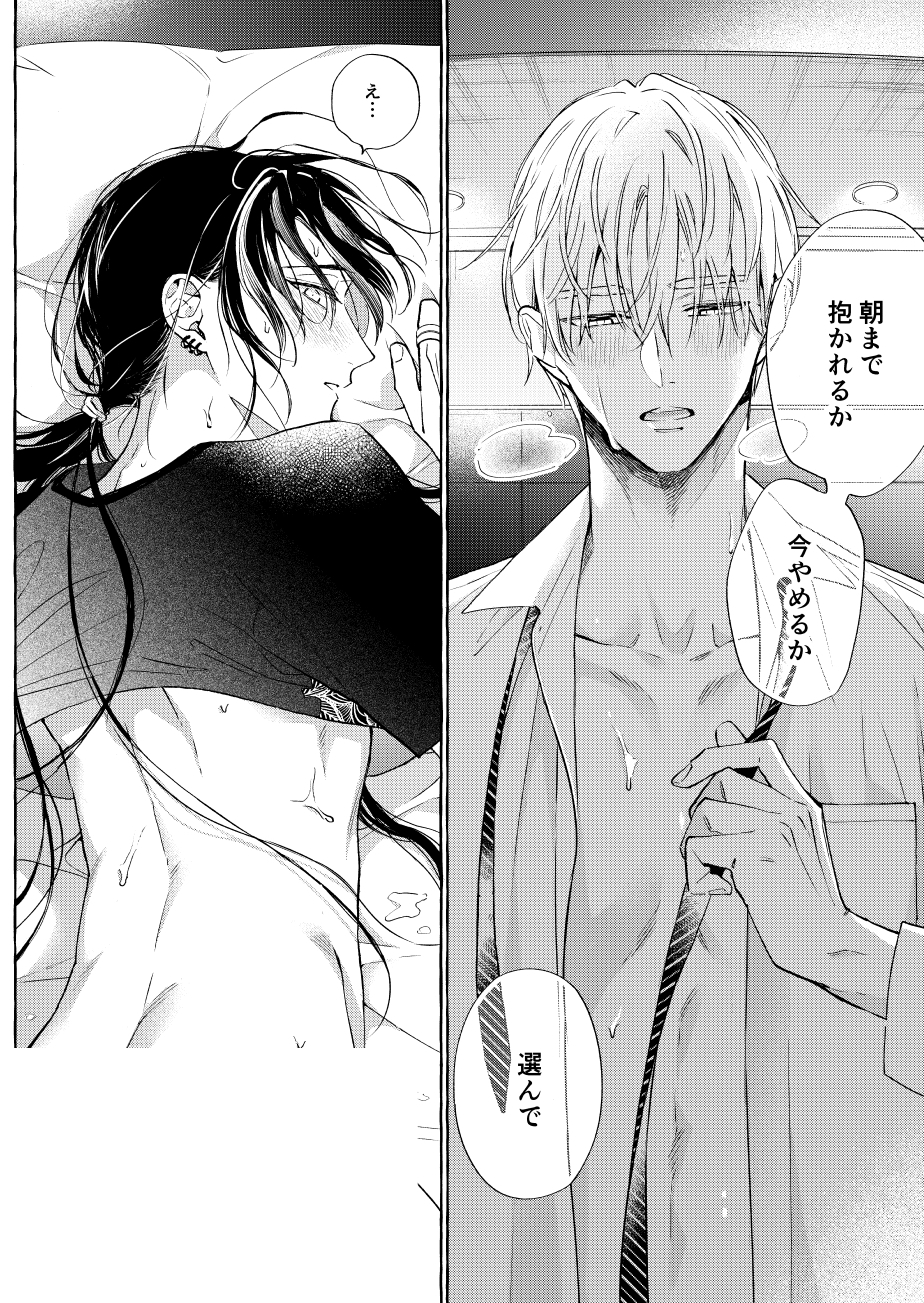 朔ヒロ 『シュガースカルとディープキス』 コミコミスタジオ