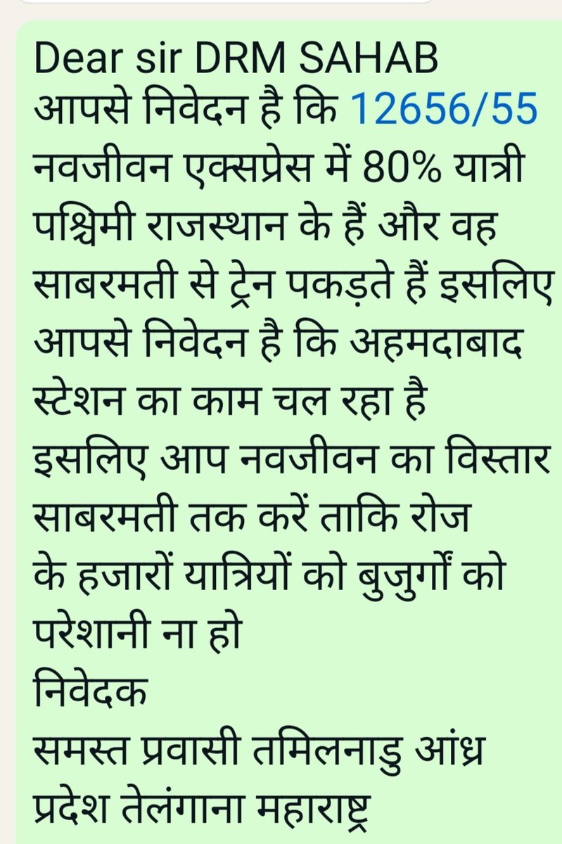 darvinsharma31's tweet image. @drmadiwr @WesternRly लगभग 25 30 लाख प्रवासियो की मांग आपसे